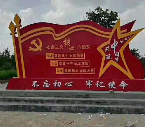 乌兰察布党建宣传栏