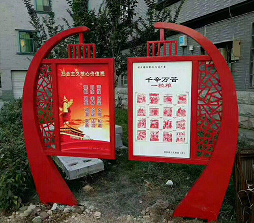 呼伦贝尔党建宣传栏