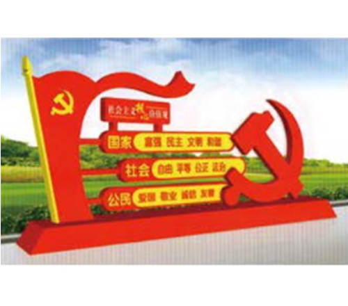 集宁党建宣传栏