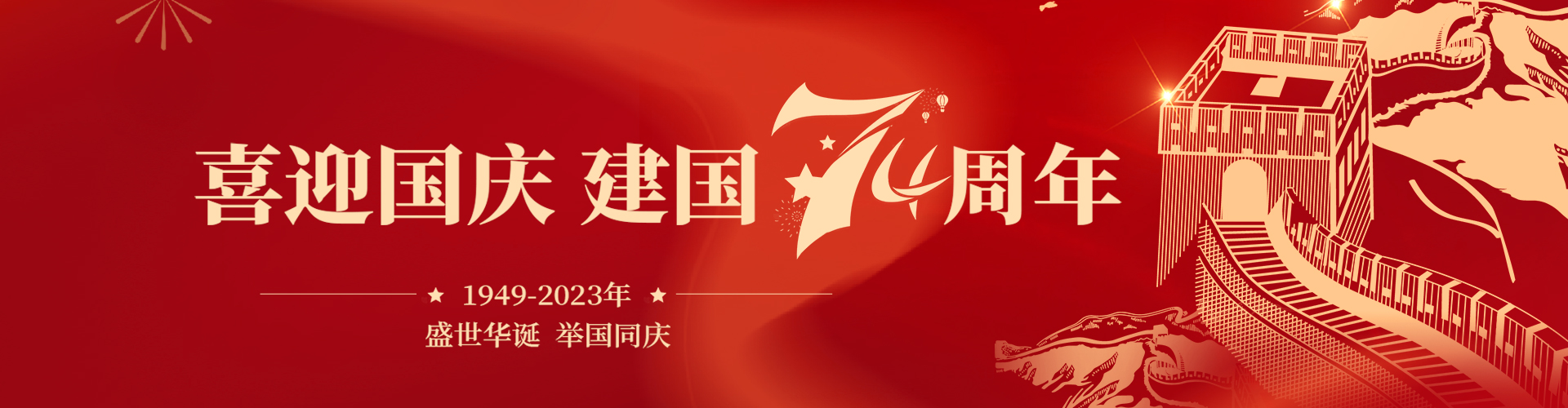 新春
