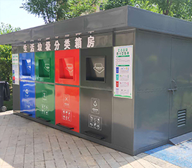 内蒙古垃圾分类房 内蒙古垃圾分类房